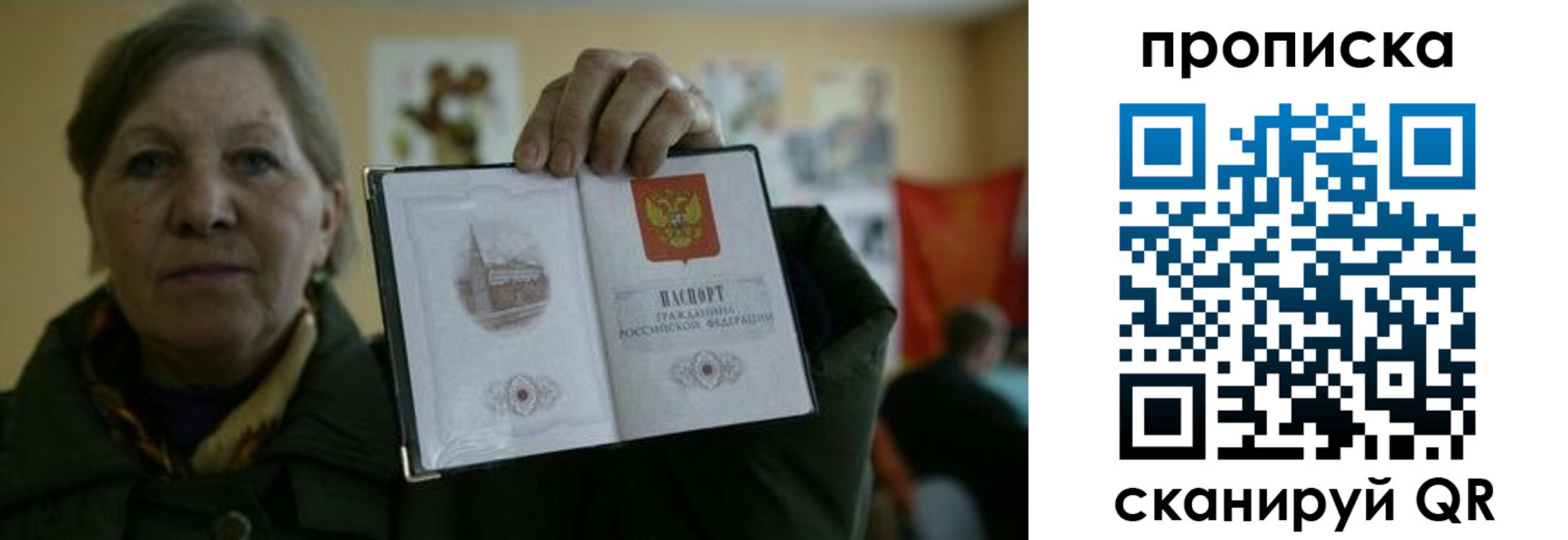 прописка от собственника в Чулыме
