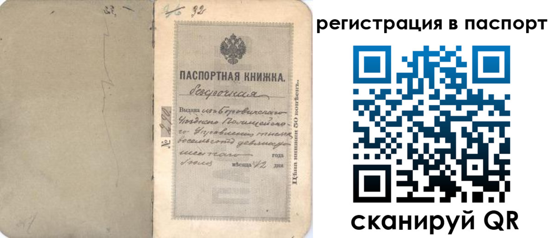 прописка гарантия в Чулыме
