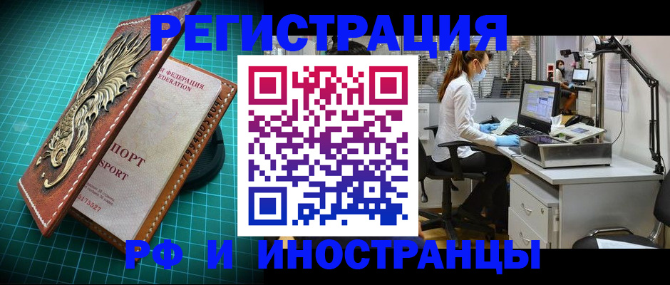 временная регистрация в квартире в Чулыме