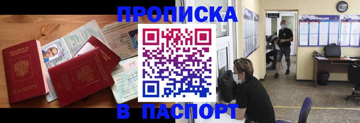 где прописаться в Чулыме