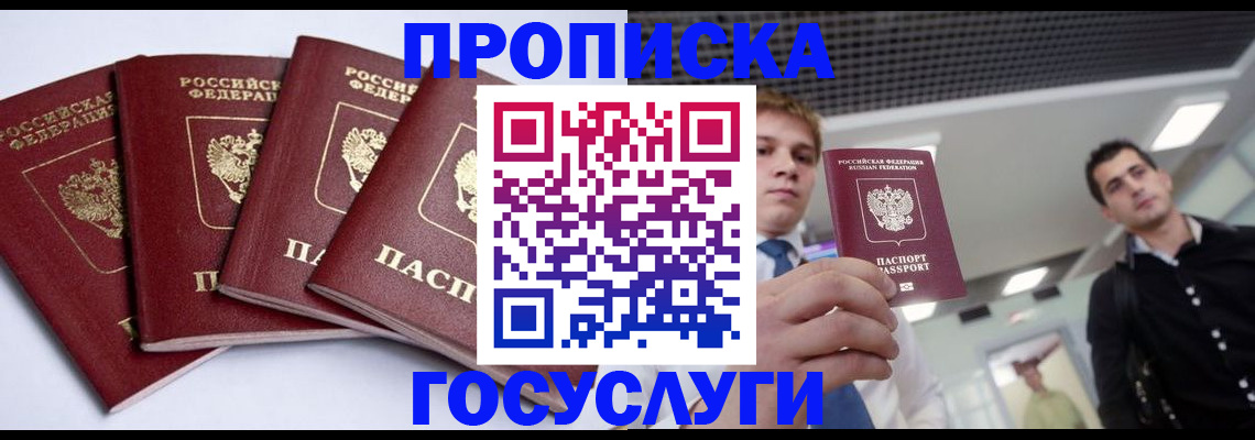 временная регистрация 2025 в Чулыме