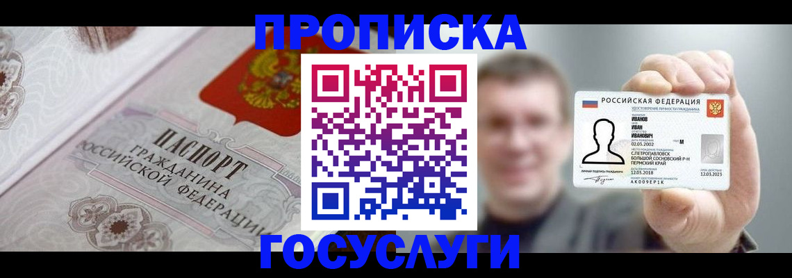 временная регистрация надежно в Чулыме