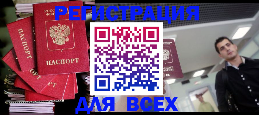 прописка паспорт в Чулыме