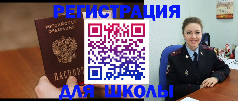 прописка законно в Чулыме