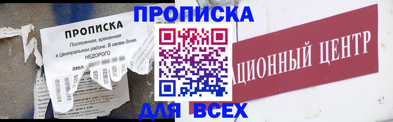 прописка регистрация в Чулыме