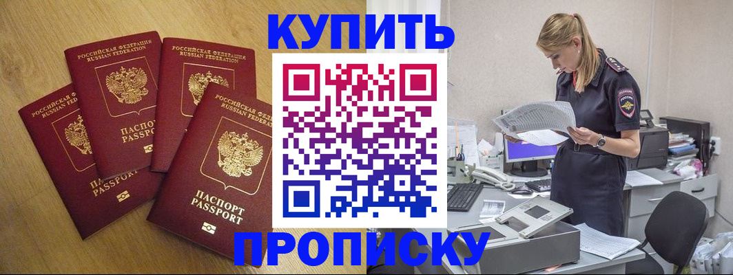 прописка для кредита в Чулыме